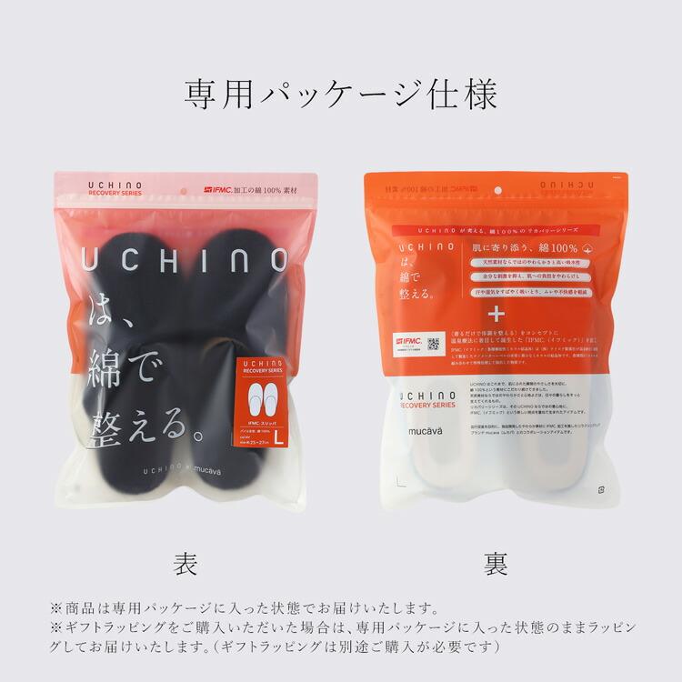 UCHINO 【UCHINO公式店】 リカバリーシリーズ IFMC.スリッパ ｜ ウチノ