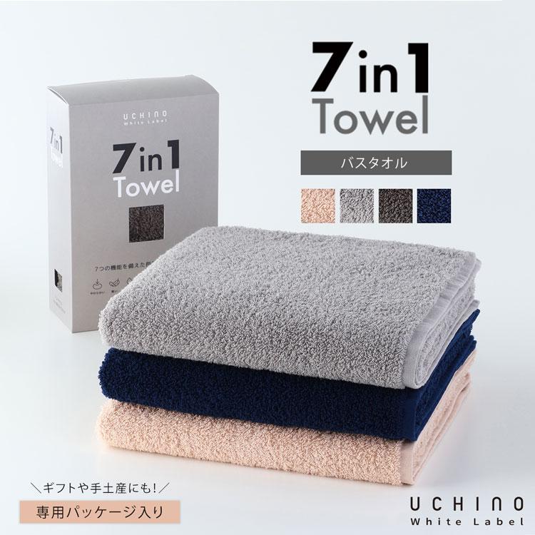 UCHINO ウチノ 7in1 Towel バスタオル（単品）｜約60×120cm ふわふわ
