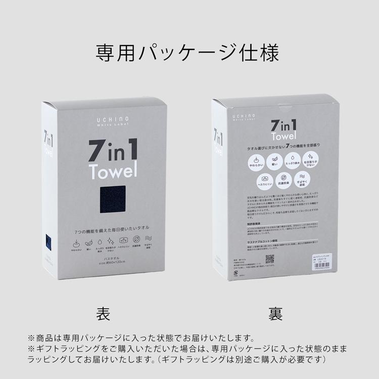 UCHINO ウチノ 7in1 Towel バスタオル（単品）｜約60×120cm ふわふわ
