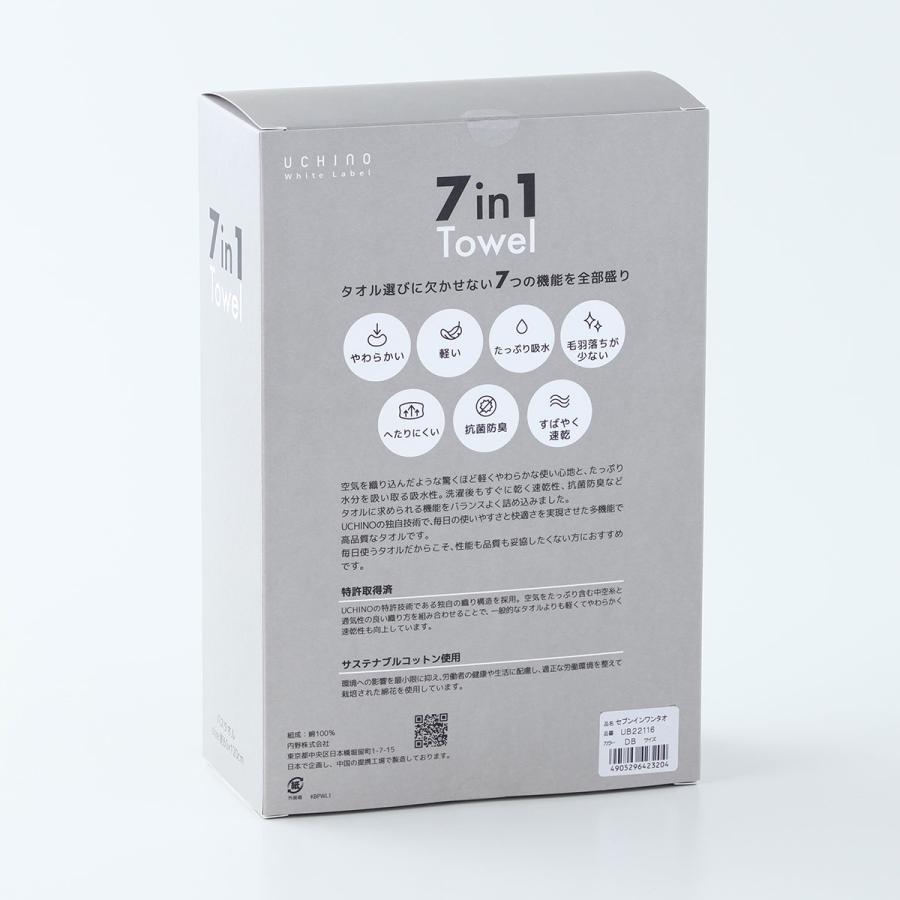 【新品未使用】UCHINO 内野　ワイドバスタオル　大判バスタオル　 3枚 UCHINO ウチノ 7in1 Towel バスタオル（単品）｜約60×120cm ふわふわ