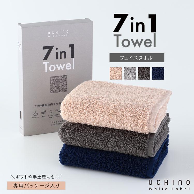 おまとめ出品　UCHINO UCHINO ウチノ 7in1 Towel フェイスタオル（単品）｜約34×80cm