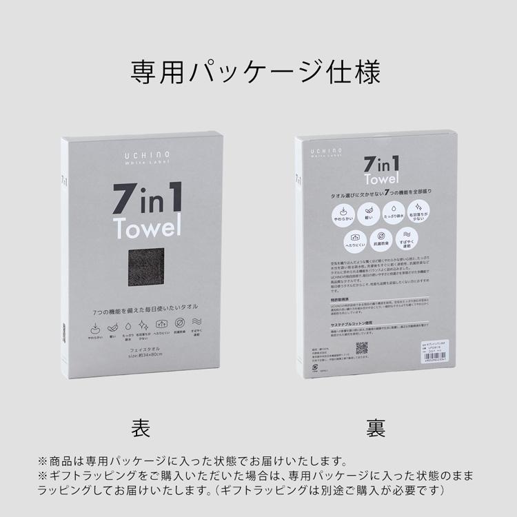 Yu-ki Uchino商品 UCHINO ウチノ 7in1 Towel フェイスタオル（単品）｜約34×80cm