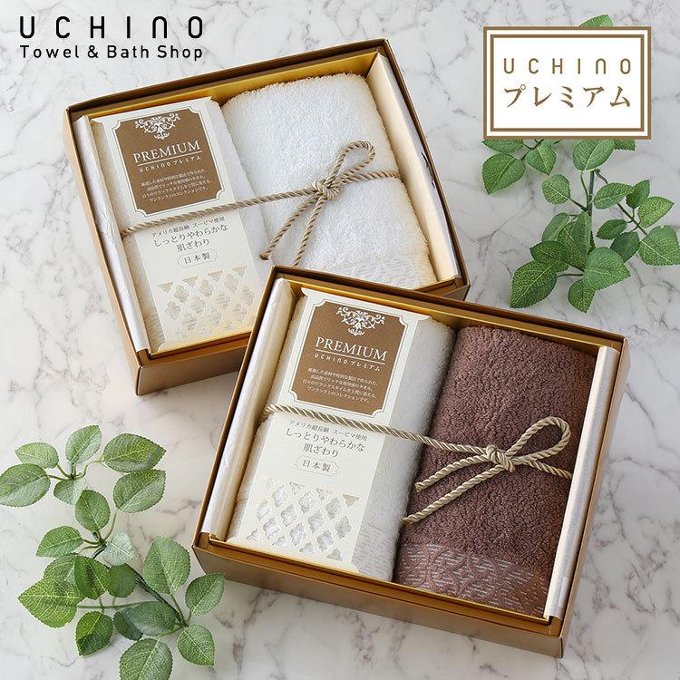 UCHINO 箱入りギフト タオルギフトセット しなやか やわらか