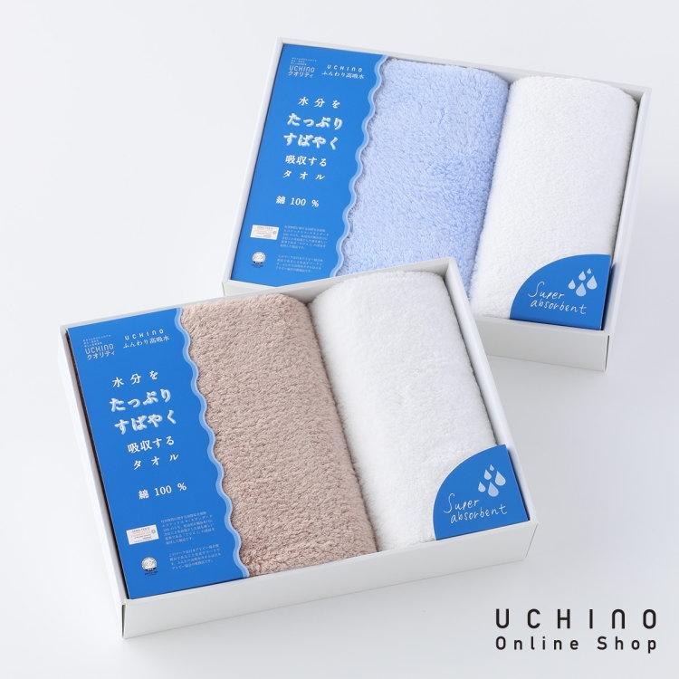 UCHINO 箱入りギフト タオルギフトセット 「ふんわり高吸水」ギフト