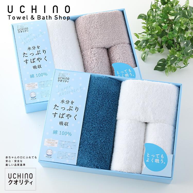UCHINO 箱入りギフト とってもよく吸うタオル 「ごくふわ