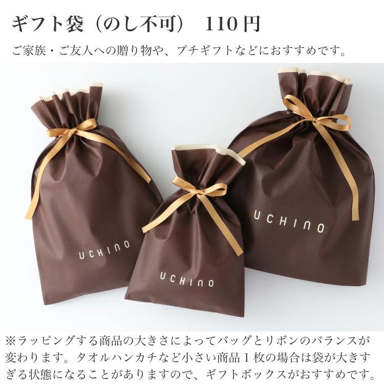 ラッピング袋　まとめ UCHINO > 有料ラッピング ギフト袋(巾着)【※複数ラッピングの場合は
