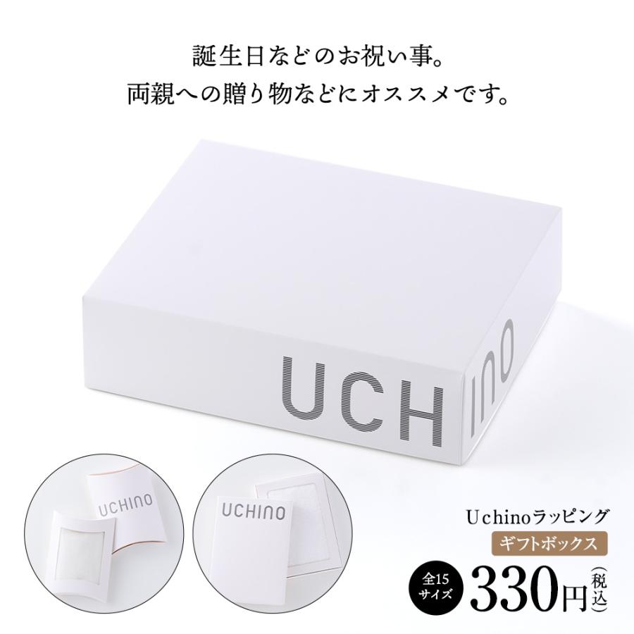 UCHINO > 有料ラッピング ギフトボックス(熨斗対応)【※複数ラッピング