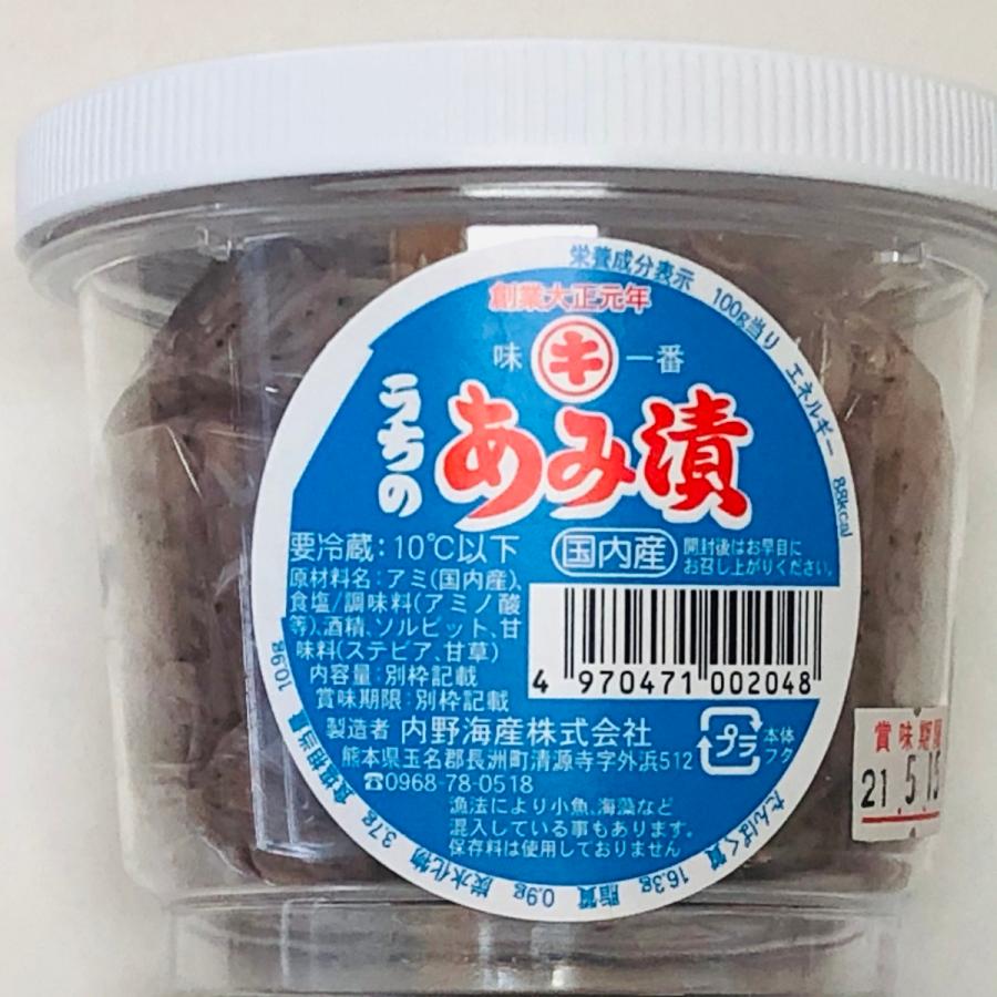 送料無料】【国産】 漬けアミ あたたかいごはんやお酒のおともに。あみ