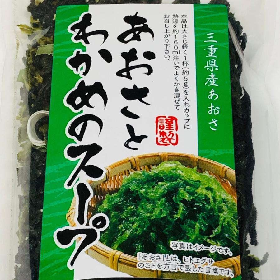 送料無料】お得な3袋セット！お湯を注ぐだけ！三重県産あおさ使用