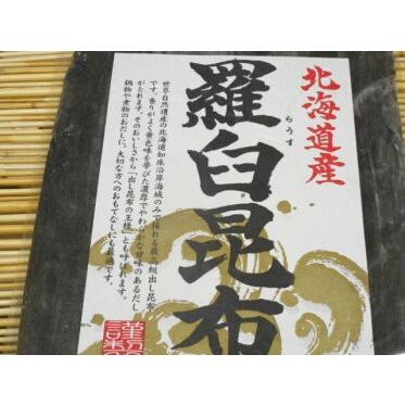 【送料無料】出し昆布の王様 羅臼昆布 40g らうす昆布/ラウス昆布 メール便発送