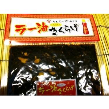 ありあけ浪漫工房うちの海産メール便送料無料 代引日時指定不可 人気の 食べるラー油きくらげ にんにく入１９０ｇ かどやのラー油使用 はこぽす対応商品