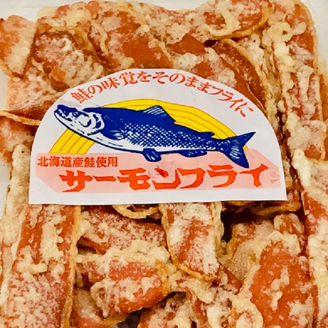送料無料】お得な2袋セット！鮭の味覚をそのままフライに。扇屋食品