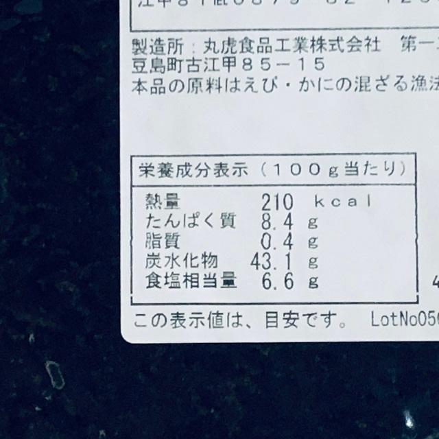 【送料無料】お徳用大袋《500g入り》温かいご飯に 子持ちきくらげ(旧ししゃもきくらげ)しそ風味500g 当店の大人気商品|uchinokaisan|03