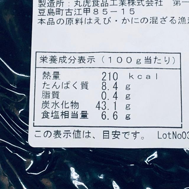 【送料無料】業務用大袋《１０００ｇ入り》温かいご飯に　子持ちきくらげ（旧ししゃもきくらげ）　しそ風味１ｋｇ 当店の大人気商品　小豆島丸虎食品　｜uchinokaisan｜03