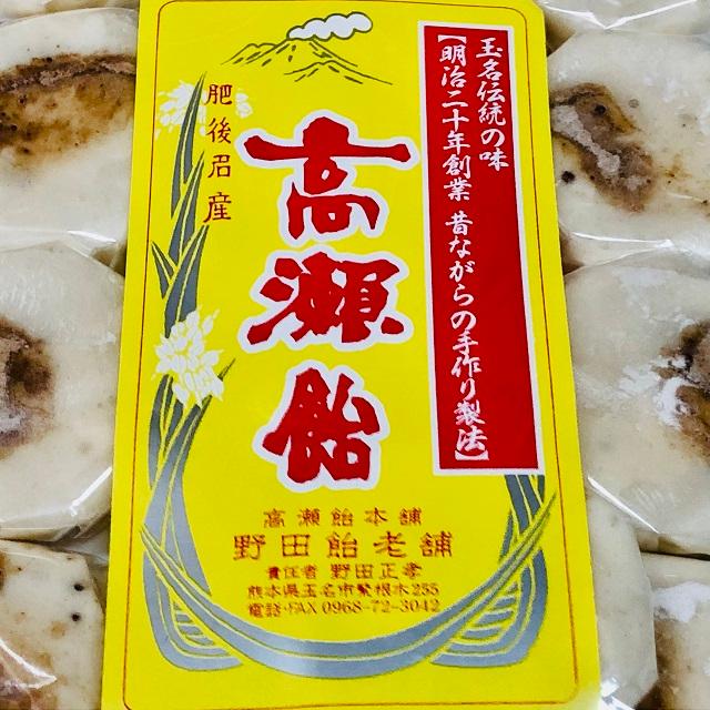 送料無料】 玉名名産 伝統の味 野田飴老舗 高瀬飴 丸 黒砂糖いり 送料無料】 玉名名産 伝統の味 野田飴老舗 高瀬飴 丸 黒砂糖いり