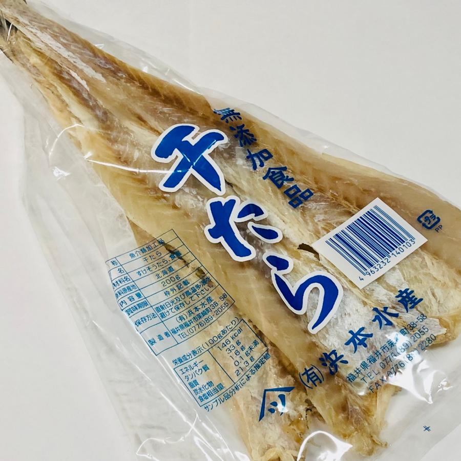 送料無料】お得な2袋セット！無添加 干たら【160g×2袋】すきみ