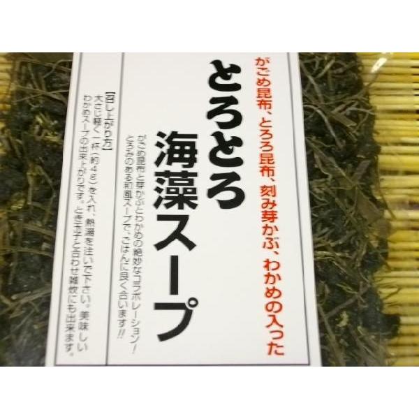 【送料無料】セットでお得。がごめ昆布入り　とろとろ海藻スープ　７０ｇ×２個入り玉子かけごはんにもよく合います　｜uchinokaisan