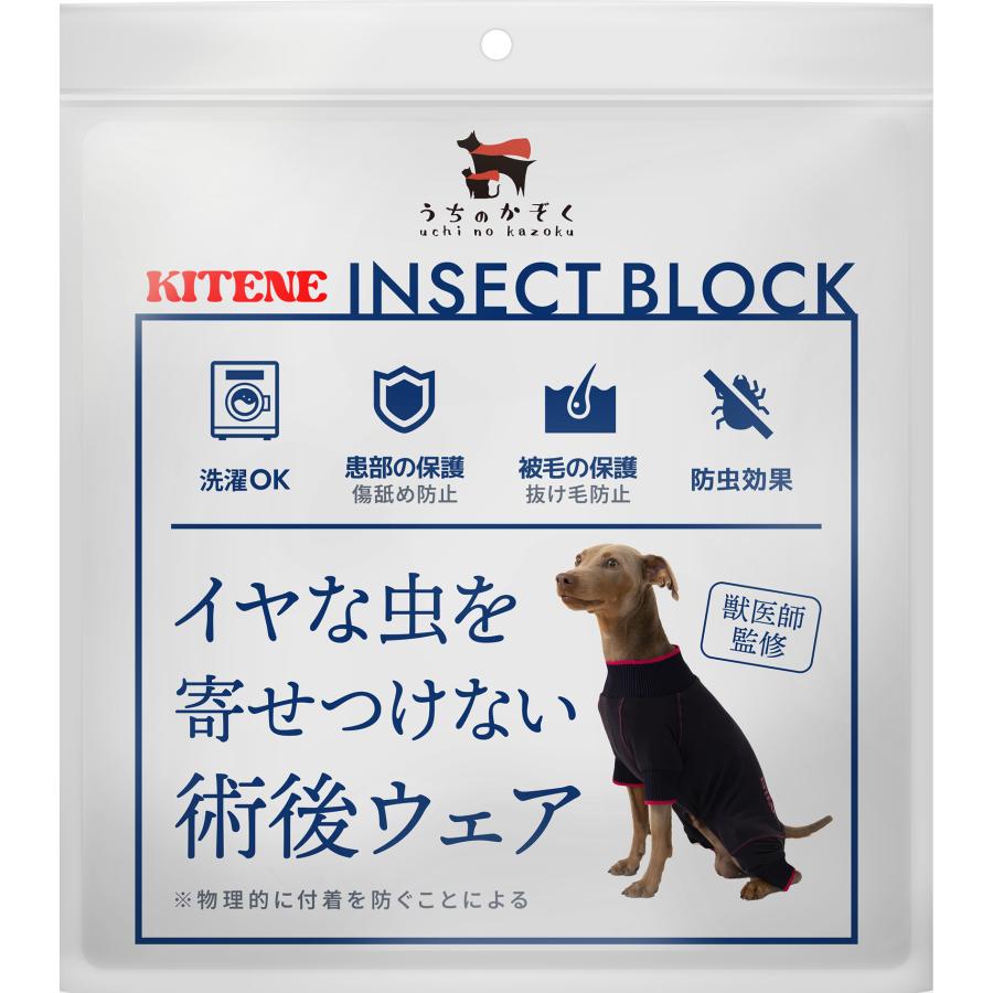 【獣医師監修】 KITENE キテネ 術後 防虫 保護 エリザベス ウェア 服 犬 うちのかぞく 犬用品 エリザベスカラーの代わる 保護服 雄 雌兼用 避妊 離乳 皮膚病 | うちのかぞく