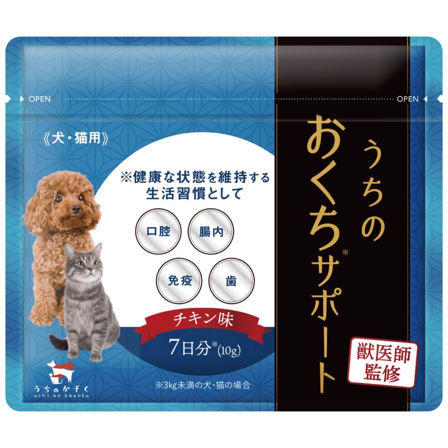 犬  歯磨き 犬  歯石 犬 歯垢 犬 口臭 歯磨きガム サプリ犬 歯ブラシ  犬 猫 歯磨き ペット 犬 歯磨き粉 うちのお口サポート うちのかぞく 少量 お試し 10g | うちのかぞく
