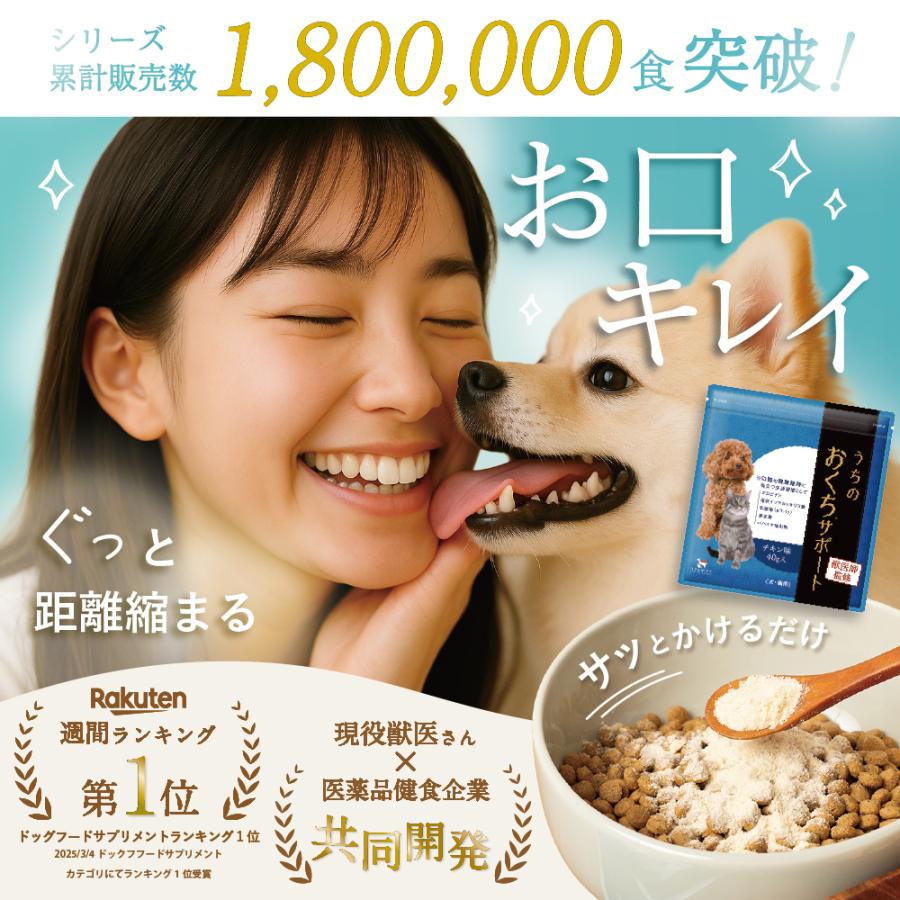 h t8663 うちのおくちサポート 犬猫用 チキン味 40gx4 口臭ケア h t8663 うちのおくちサポート 犬猫用 チキン味 40gx4 口臭ケア