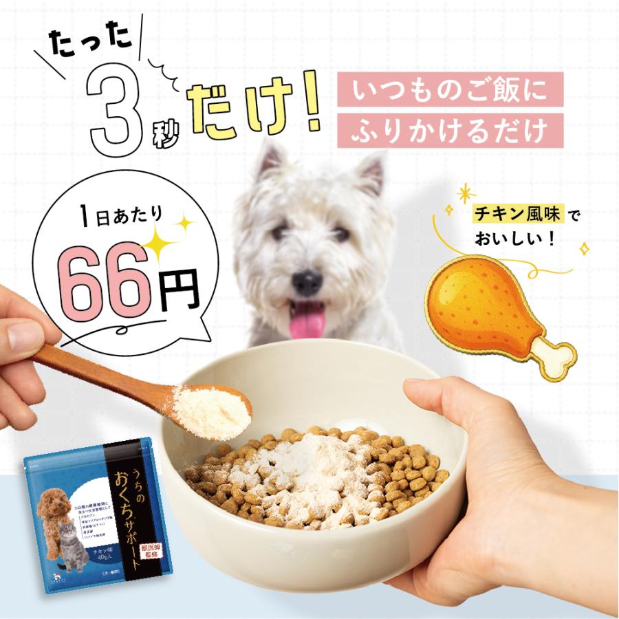 うちのかぞく 犬 歯磨き 歯石 歯垢 口臭 歯磨きガム サプリ犬