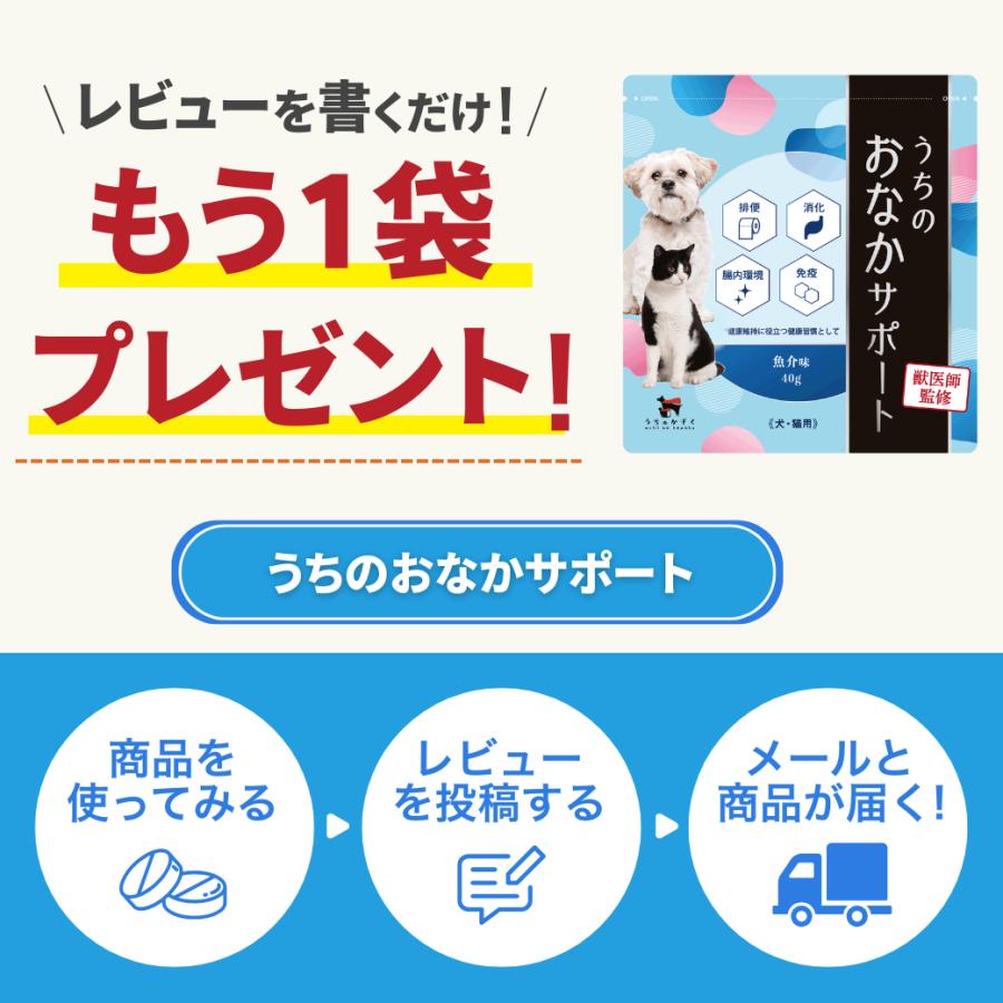 うちのかぞく 【レビューで1袋プレゼント】うちのおなかサポート