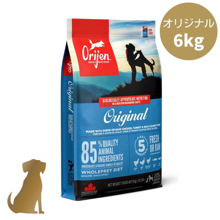【新品】オリジン オリジナル 6kg 正規品 ドッグフード　おまけ付き！ ORIJEN（ペット用品） お取り寄せ品 オリジン オリジナル
