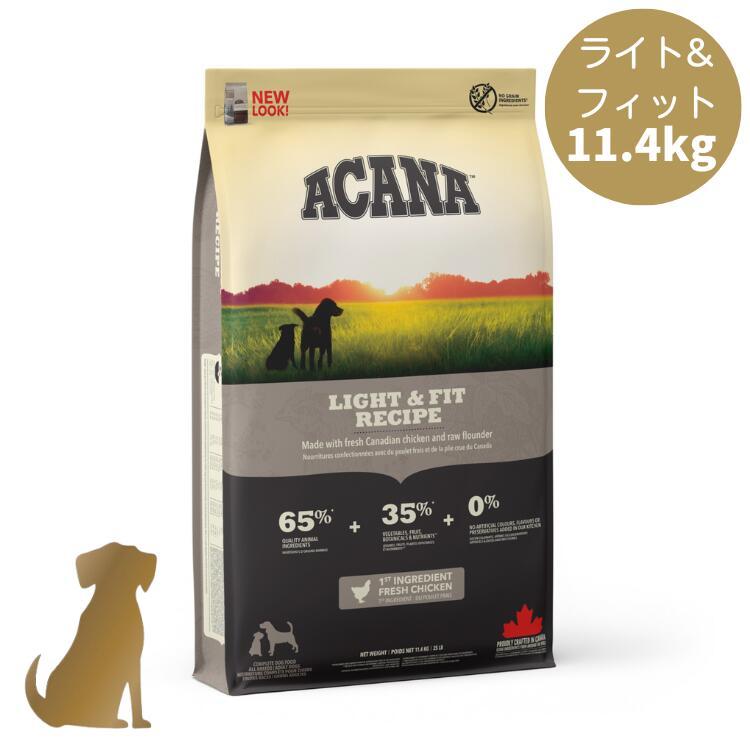 ACANA アカナ ドッグフード ライト＆フィットレシピ 11.4kg 成犬用 犬 