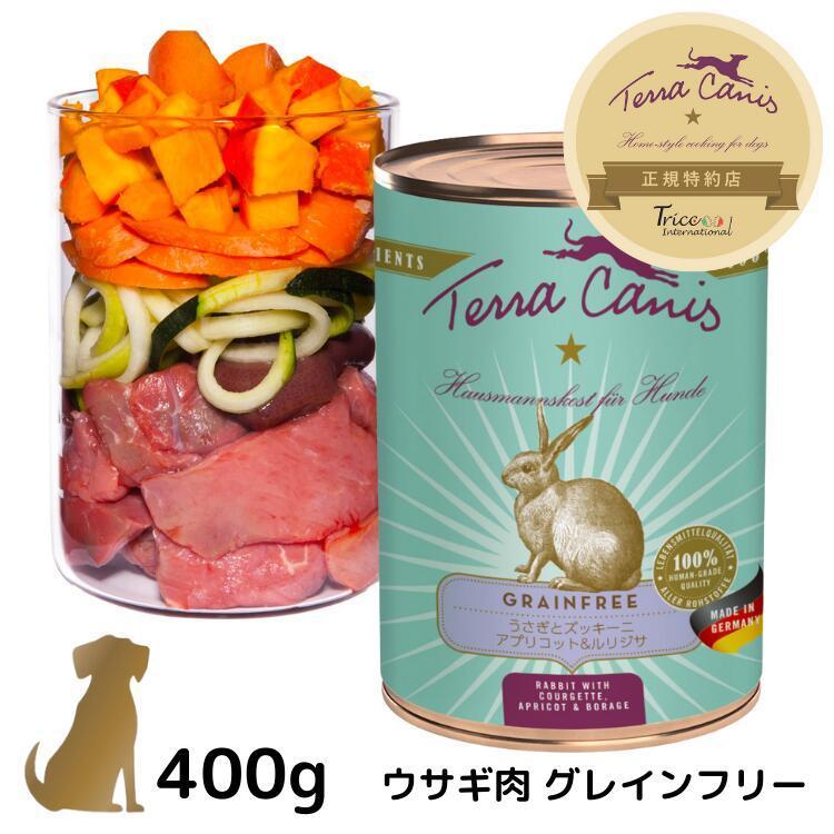 テラカニス　11缶セット 楽天市場】TerraCanis テラカニス グレインフリー 仔牛 イリオス