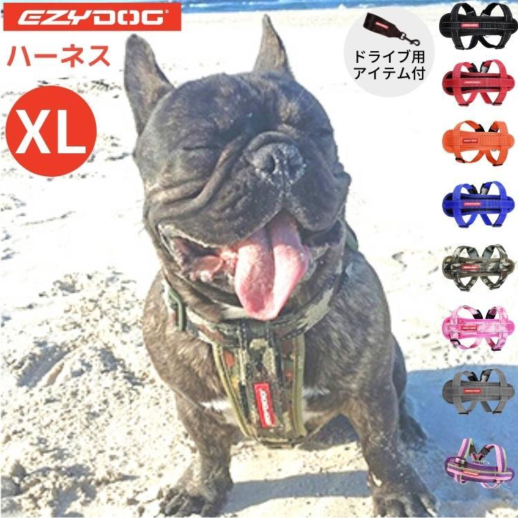 イージードッグ ハーネス XLサイズ EZYDOG 大型犬 頑丈 伸縮性 