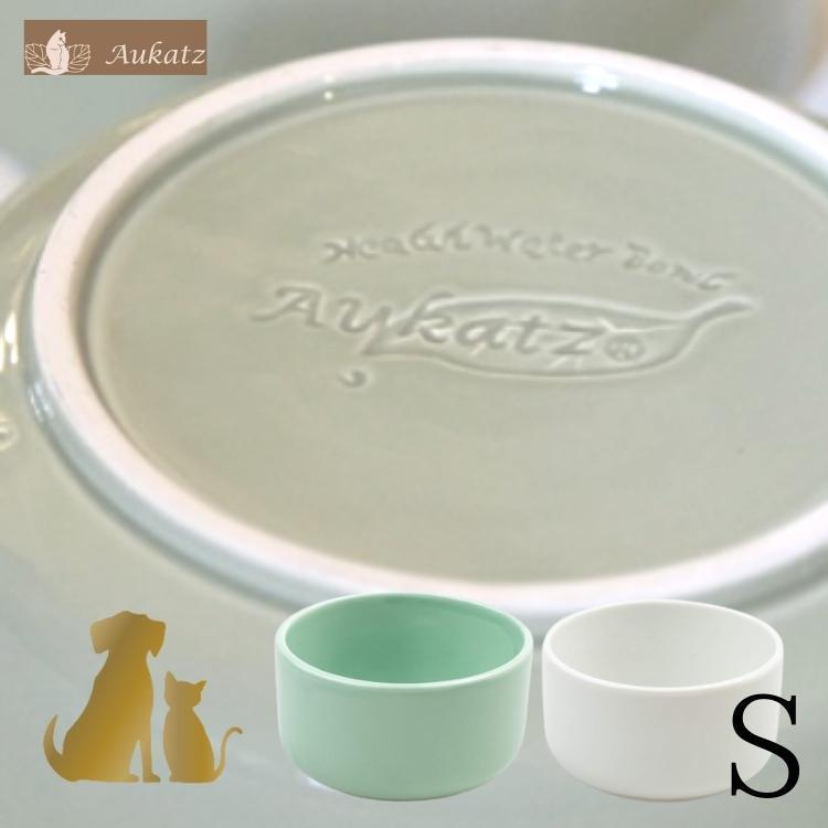ヘルスウォーター ボウル 【 S 】 （オーカッツ aukatz 水飲み用