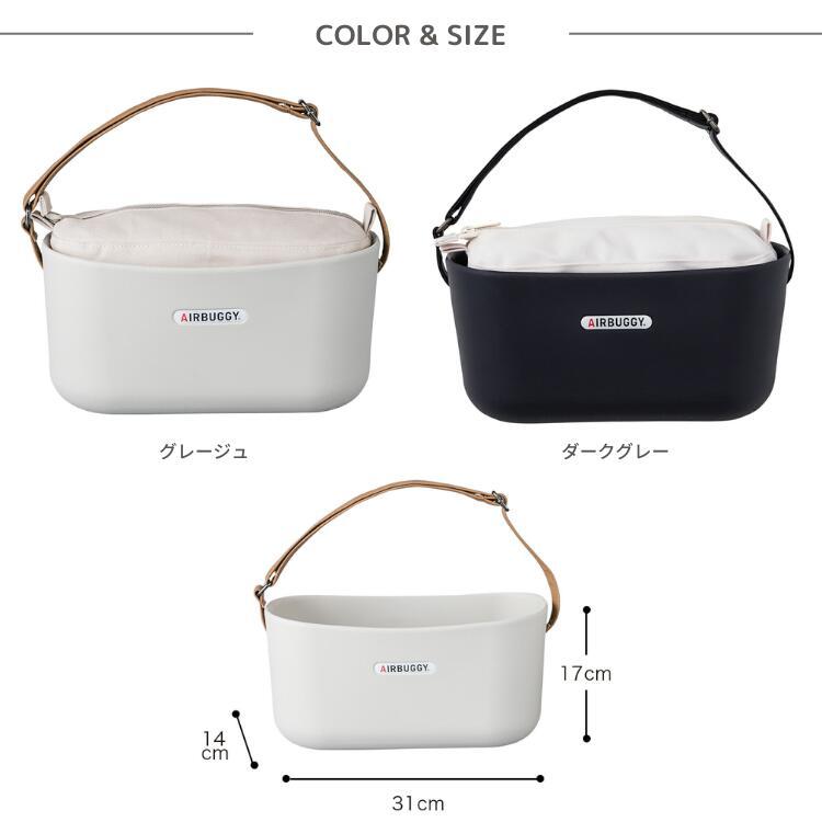 AIRBUGGY（エアバギー） 犬 イーオーガナイザー 小物入れ ペットカート