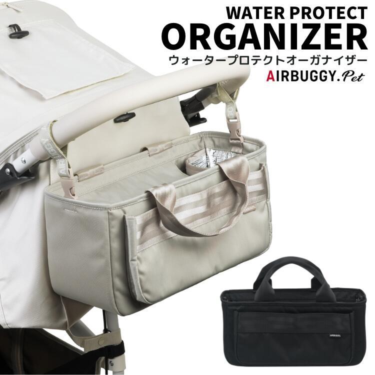 AIRBUGGY（エアバギー） ご予約 ドーム3 ウォータープロテクト