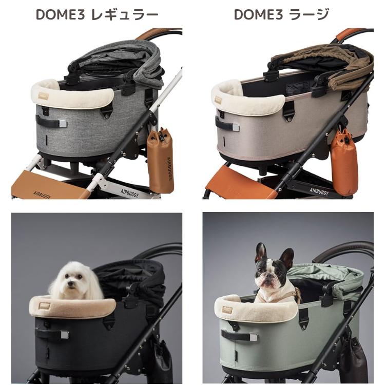 AIRBUGGY（エアバギー） ドーム3専用 コーナークッション ファー あご