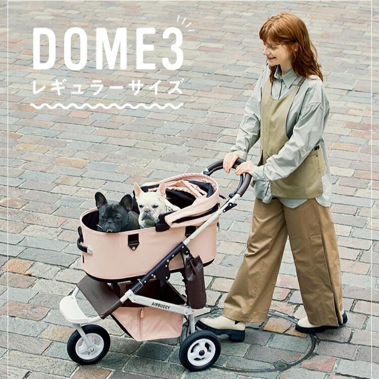 AIRBUGGY（エアバギー） 限定色 ドーム3 レギュラー セット ペット