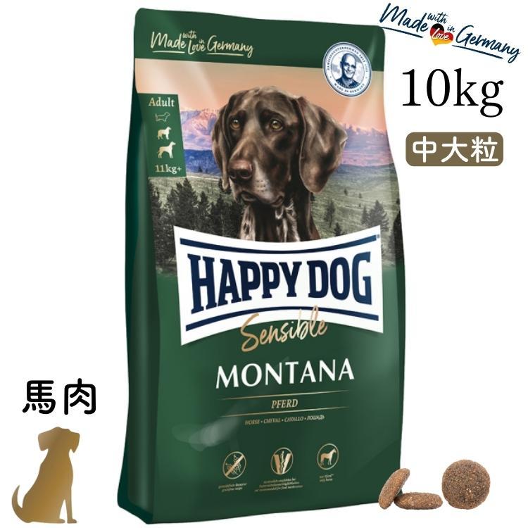 モンタナ (馬肉)10ｋｇ　ハッピードッグ モンタナ (馬肉)10kg ハッピードッグ 【公式通販】