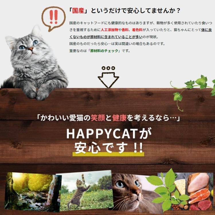 ハッピーキャット ファームポルトリー4キロ ハッピーキャット ハッピーキャット【 ファーム ポルトリー（平飼い