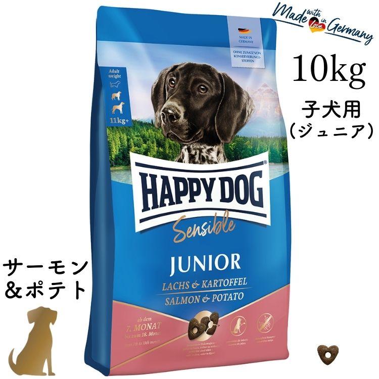 HAPPY DOG Sensible Puppy 10kg×2袋