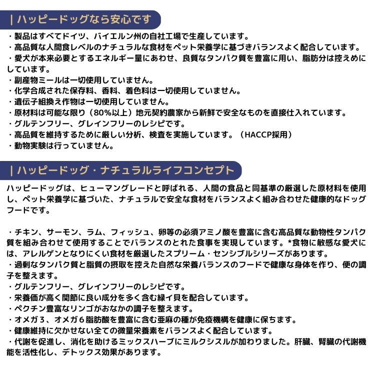 ハッピードッグ 子犬用 ジュニア サーモン\u0026ポテト 10kg ヤング 無添加 無着色 グルテンフリー 皮膚被毛ケア 関節ケア_16