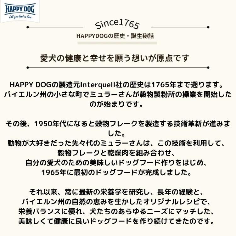 ハッピードッグ ミニ シニア 800g HAPPY DOG 無添加 無着色 グルテンフリー 小粒 関節ケア 61210  高齢犬用｜uchinoko-ogenkidou｜15