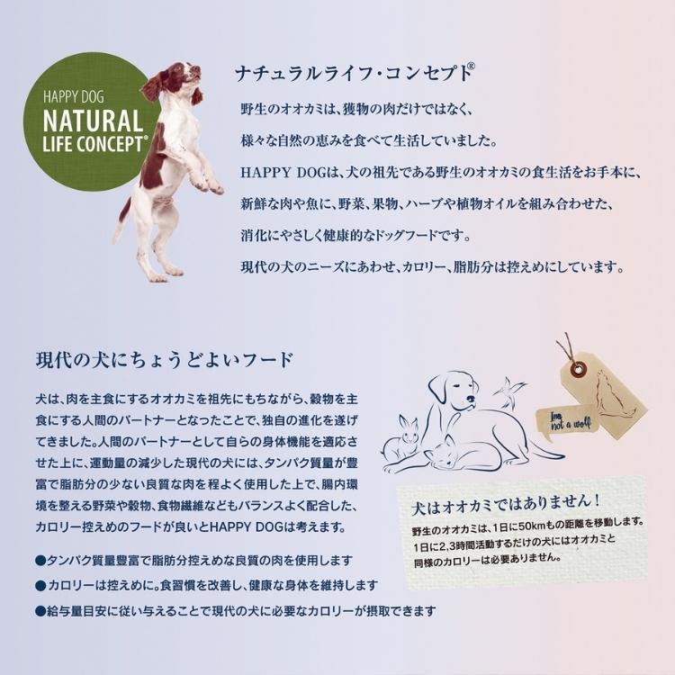 ハッピードッグ ミニ トスカーナ 4kg（鴨肉＆サーモン） HAPPY DOG 無