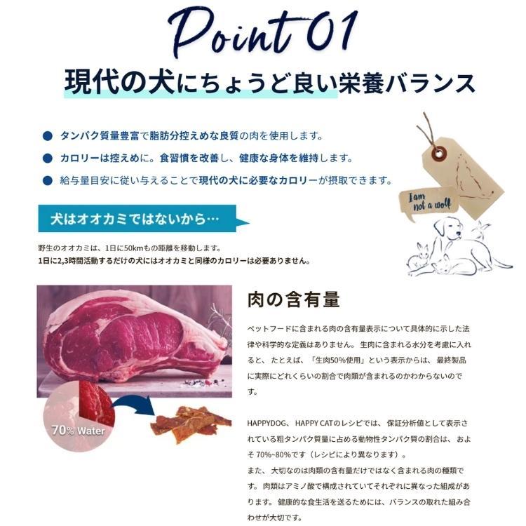 ハッピードッグ ミニ トスカーナ 800g（鴨肉＆サーモン） HAPPY DOG 無添加 無着色 小粒 体重管理 ウェイトケア 61236 成犬〜シニア犬用｜uchinoko-ogenkidou｜10