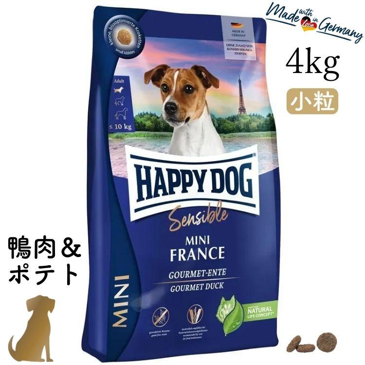 ハッピードッグ ミニ フランス 4kg （鴨肉＆ポテト） HAPPY DOG 無添加