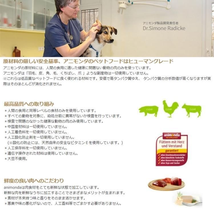 アニモンダ 腎臓 ケア 【鶏】 150g 犬用 インテグラ プロテクト