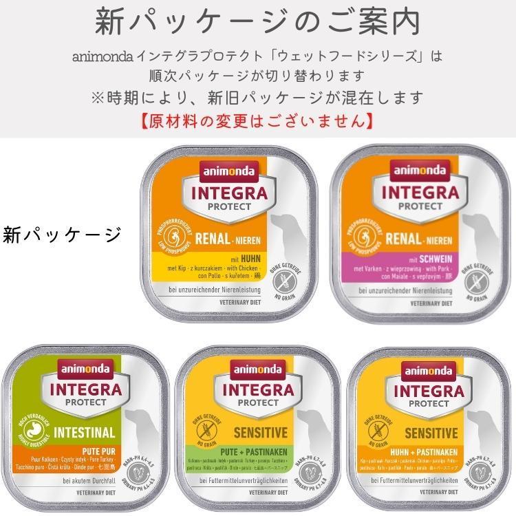 アニモンダ 腎臓 ケア 【鶏】 150g 犬用 インテグラ プロテクト