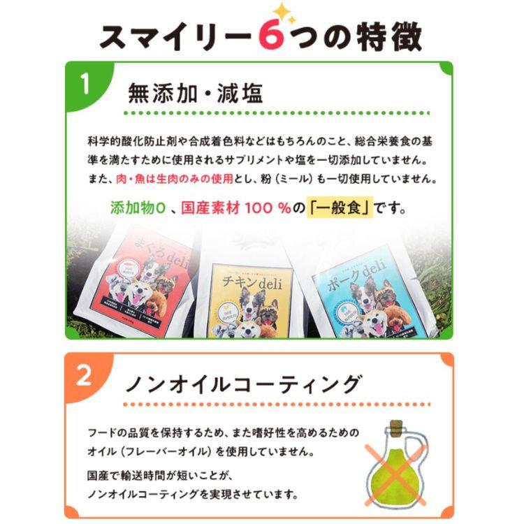 Smiley スマイリー 国産さくらdeli 1.5kg( 500g×3袋 ) 馬肉【送料無料