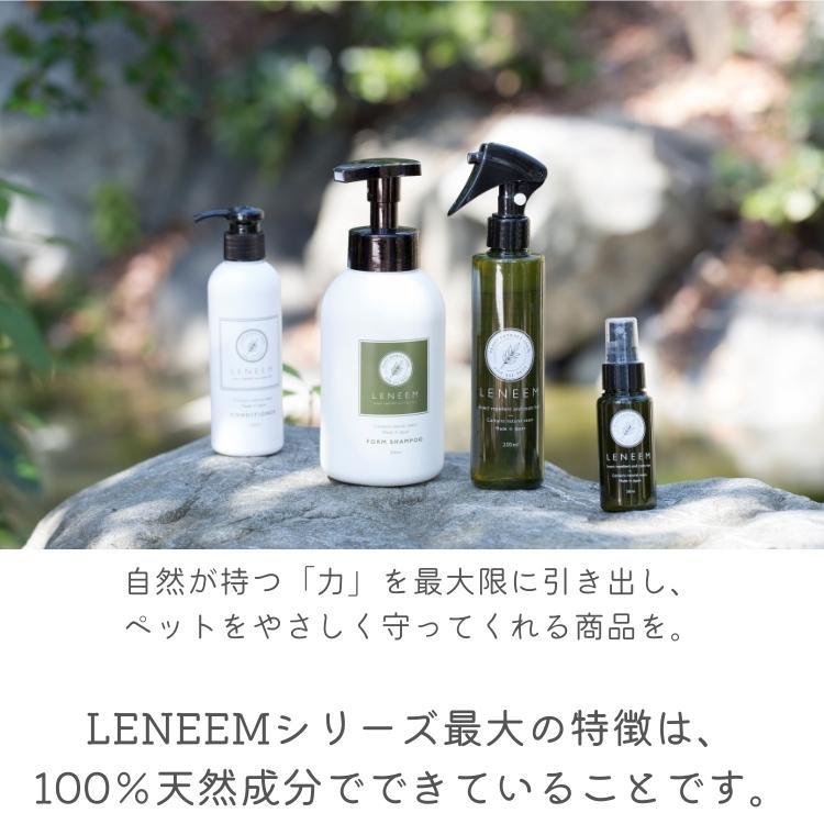 レニーム 本体ボトル 200ml ( LENEEM ナチュラル 虫よけスプレー 皮膚