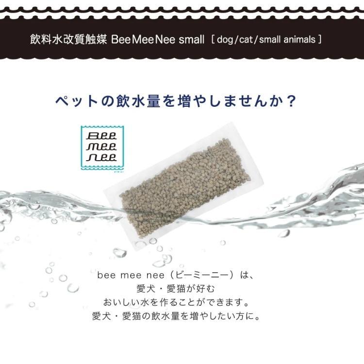 ビーミーニー ビッグ ( 飲料水 改質 触媒 ぬめり防止 腸活 bee