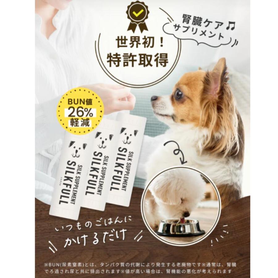1包おまけ付 ネコ用 シルク サプリ シルキャット 30包入り ( SILCAT 猫