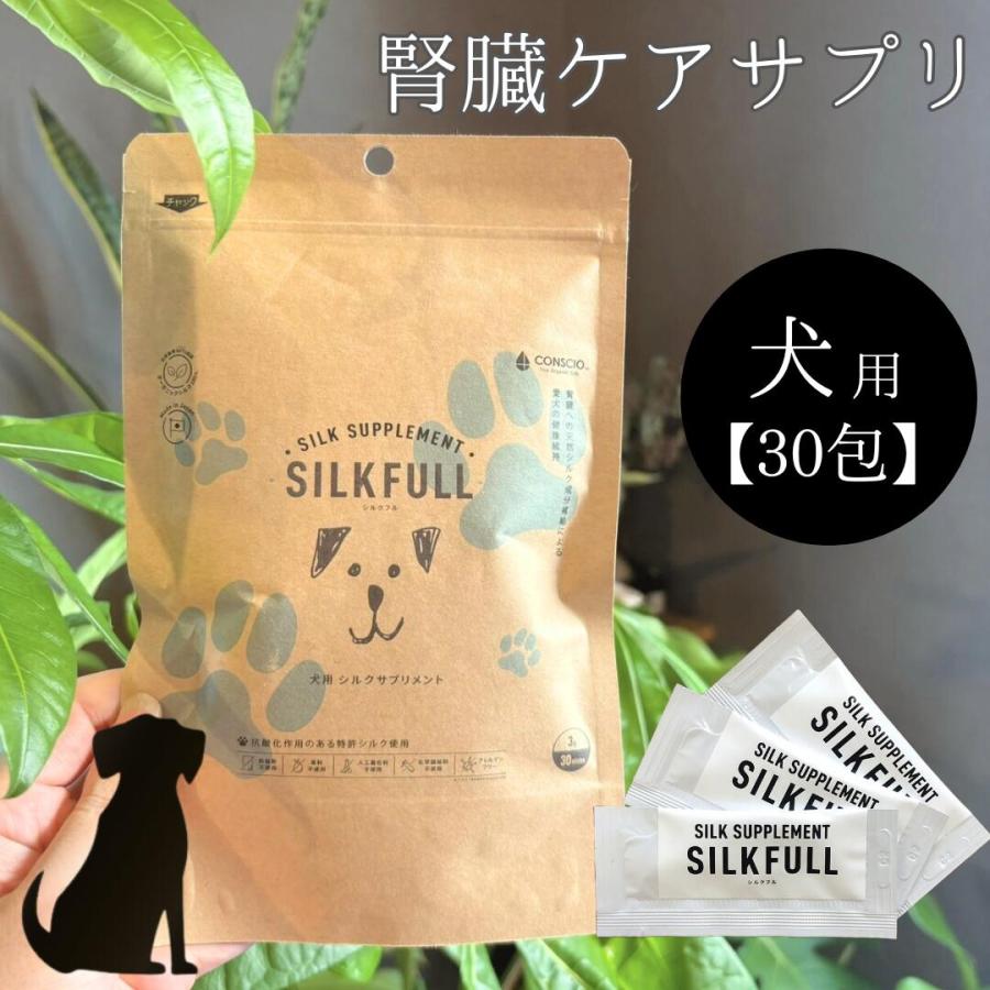 1包おまけ付 犬用 シルクフル 30包入り (SILFULL サプリメント 腎臓
